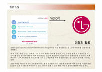 [마케팅] LG전자 휘센(WHISEN)의 마케팅전략 성공사례-4