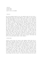 동양_섬유수출 영업팀_BEST 우수 자기소개서-1