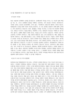 동양_섬유수출 영업팀_BEST 우수 자기소개서-2