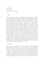 CJ올리브네트웍스_메타버스 개발_운영_BEST 우수 자기소개서-1