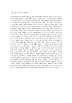 CJ올리브네트웍스_메타버스 개발_운영_BEST 우수 자기소개서-3