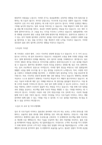 다우기술_개발_이커머스 서비스 개발(물류관리)_BEST 우수 자기소개서-2