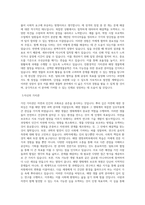 국립군산대학교 해양생명과학부해양생물공학전공 학업계획서 BEST 우수-2