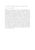 국립군산대학교 해양생명과학부해양생물공학전공 학업계획서 BEST 우수-3