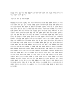 국립군산대학교 해양생명응용과학부해양생물공학전공 학업계획서 BEST 우수-3