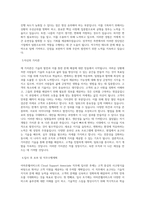 아마존웹서비스 Cloud Support Associate (주니어 경력사원) - Korea 한국 근무 직무 BEST 우수 자기소개서 자소서-2
