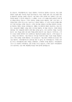 아마존웹서비스 Cloud Support Associate (주니어 경력사원) - Korea 한국 근무 직무 BEST 우수 자기소개서 자소서-3