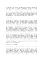 LG에너지솔루션_[소형전지사업부] 원통형 Cell개발_BEST 우수 자기소개서-2