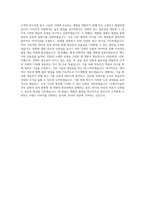 LG에너지솔루션_[소형전지사업부] 원통형 Cell개발_BEST 우수 자기소개서-3