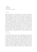 유디에스_기업용 솔루션(BOM, PLM 등) 개발 및 유지보수_BEST 우수 자기소개서-1