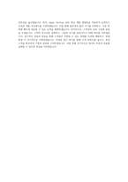 유디에스_기업용 솔루션(BOM, PLM 등) 개발 및 유지보수_BEST 우수 자기소개서-3