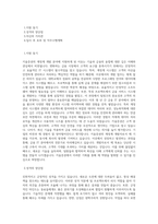 다우기술_기술(경력)_키움증권 계정계 개발_BEST 우수 자기소개서-1