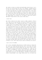 다우기술_기술(경력)_키움증권 계정계 개발_BEST 우수 자기소개서-2