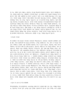 백석문화대학교 외식산업학부 학업계획서 BEST 우수-2
