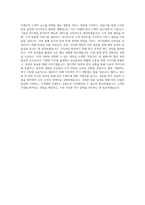 백석문화대학교 외식산업학부 학업계획서 BEST 우수-3