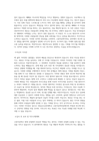 국립금오공과대학교 고분자공학전공 학업계획서 BEST 우수-2
