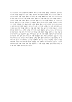 국립금오공과대학교 고분자공학전공 학업계획서 BEST 우수-3