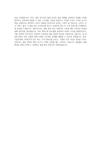 다우기술_기술(경력)_키움증권 품질관리_BEST 우수 자기소개서-3