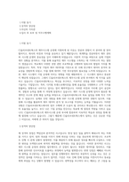 CJ올리브네트웍스_재무시스템 운영_BEST 우수 자기소개서-1