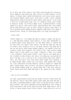 CJ올리브네트웍스_재무시스템 운영_BEST 우수 자기소개서-2