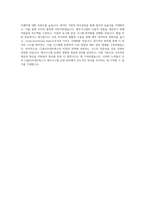 CJ올리브네트웍스_재무시스템 운영_BEST 우수 자기소개서-3