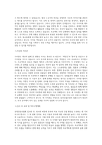 동양건설산업 신입(정규직)_토목 직무 BEST 우수 자기소개서 자소서-2