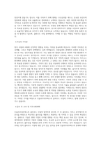 CJ올리브네트웍스_클라우드 사업기획_BEST 우수 자기소개서-2
