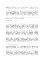 서울외국환중개_신입직원-일반직-경영지원, 외환 및 자금중개업무_BEST 우수 자기소개서-2