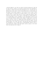 서울외국환중개_신입직원-일반직-경영지원, 외환 및 자금중개업무_BEST 우수 자기소개서-3