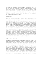 아마존웹서비스 채용연계형 인턴 Cloud Support Intern 직무 BEST 우수 자기소개서 자소서-2
