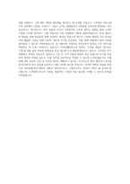 아마존웹서비스 채용연계형 인턴 Cloud Support Intern 직무 BEST 우수 자기소개서 자소서-3