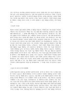 LG에너지솔루션_공정기술_자동차제품기술_BEST 우수 자기소개서-2