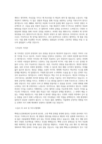 백제고도문화재단_BEST 우수 자기소개서-2