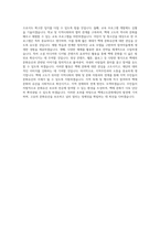 백제고도문화재단_BEST 우수 자기소개서-3