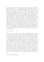 국립금오공과대학교 나노바이오텍스타일공학전공 학업계획서 BEST 우수-2