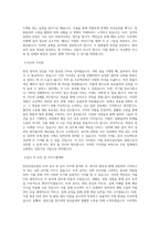동양건설산업 토목_공사, 공무 직무 BEST 우수 자기소개서 자소서-2