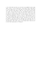 동양건설산업 토목_공사, 공무 직무 BEST 우수 자기소개서 자소서-3
