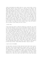 다우기술_엔지니어_인터넷서비스 클라우드 엔지니어_BEST 우수 자기소개서-2