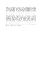 다우기술_엔지니어_인터넷서비스 클라우드 엔지니어_BEST 우수 자기소개서-3