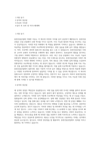 동양건설산업__BEST 우수 자기소개서-1
