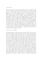 동양건설산업__BEST 우수 자기소개서-2