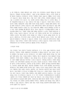 YG엔터테인먼트 신입 및 경력-이노베이션그룹-인사 직무 BEST 우수 자기소개서 자소서-2