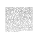 YG엔터테인먼트 신입 및 경력-이노베이션그룹-인사 직무 BEST 우수 자기소개서 자소서-3