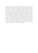 LG에너지솔루션_기획_인사_PM_BEST 우수 자기소개서-3