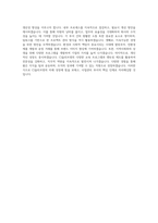 CJ올리브영 사업관리 직무 BEST 우수 자기소개서 자소서-3