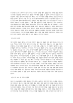 서울우유협동조합 생산관리-거창 직무 BEST 우수 자기소개서 자소서-2