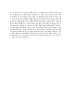 서울우유협동조합 생산관리-거창 직무 BEST 우수 자기소개서 자소서-3