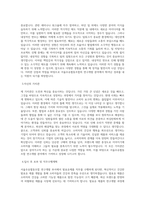 서울우유협동조합 연구개발_발효유제품 직무 BEST 우수 자기소개서 자소서-2