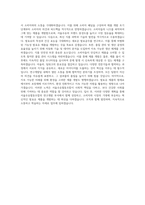서울우유협동조합 연구개발_발효유제품 직무 BEST 우수 자기소개서 자소서-3