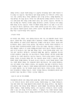 아마존웹서비스_Program Manager Intern 2023-Global Delivery Operations_BEST 우수 자기소개서-2